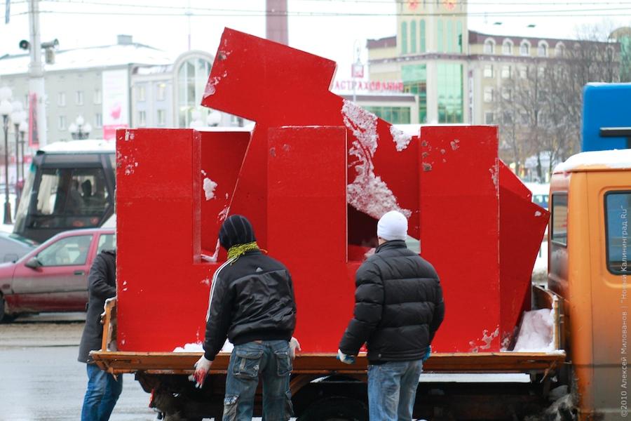 "Распил и откат": репортаж "Нового Калининграда.Ru"